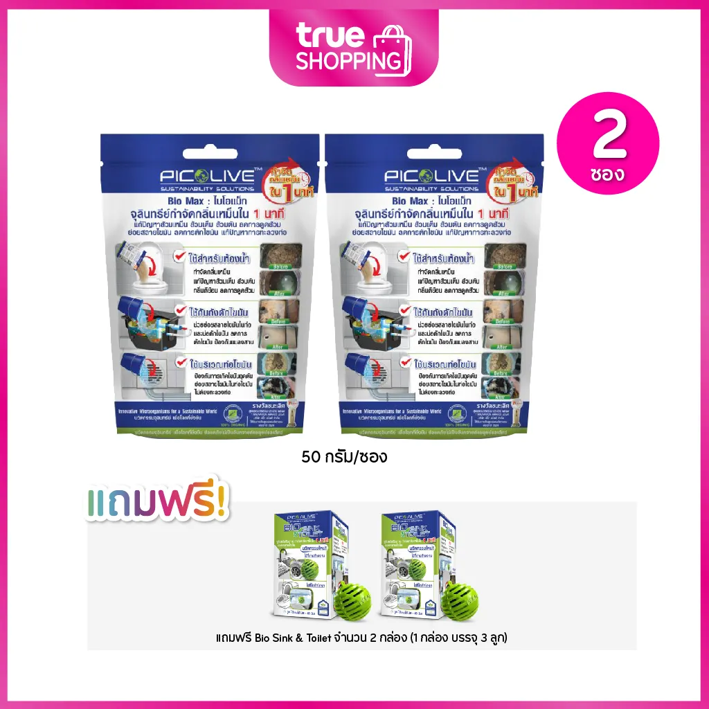 promotion-add-on-deal